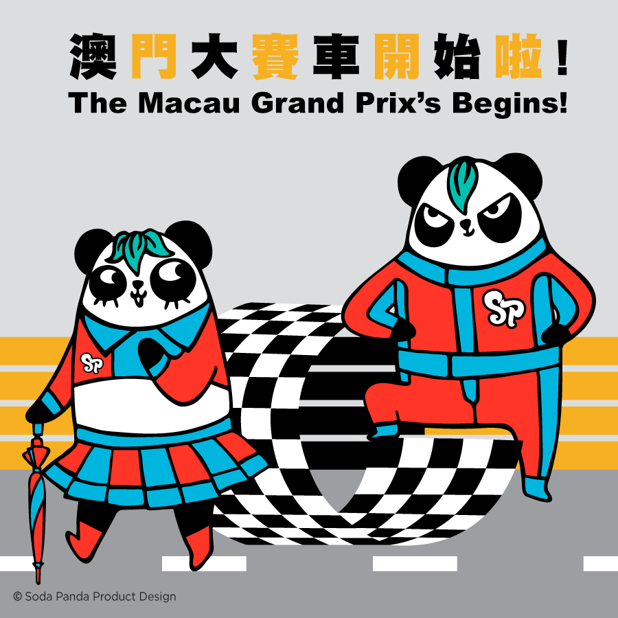 20161115_Grand-Prix-Macau_900.png