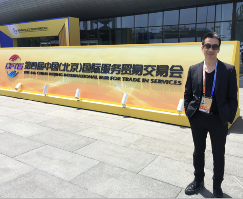 澳門佳作參加第四屆中國(北京)國際服務貿易交易會