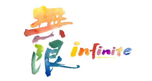 無限--當代水彩畫名家 馬丁作品巡迴展 （澳門）